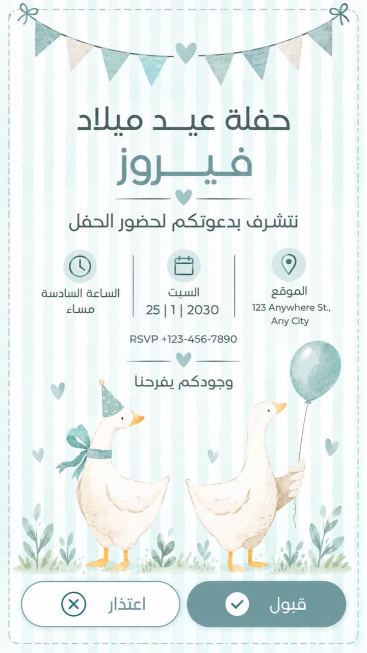 عيد ميلاد — الأميرة: قلعة وأميرة وتاج وردي بألوان مائية وردية وليلكية.