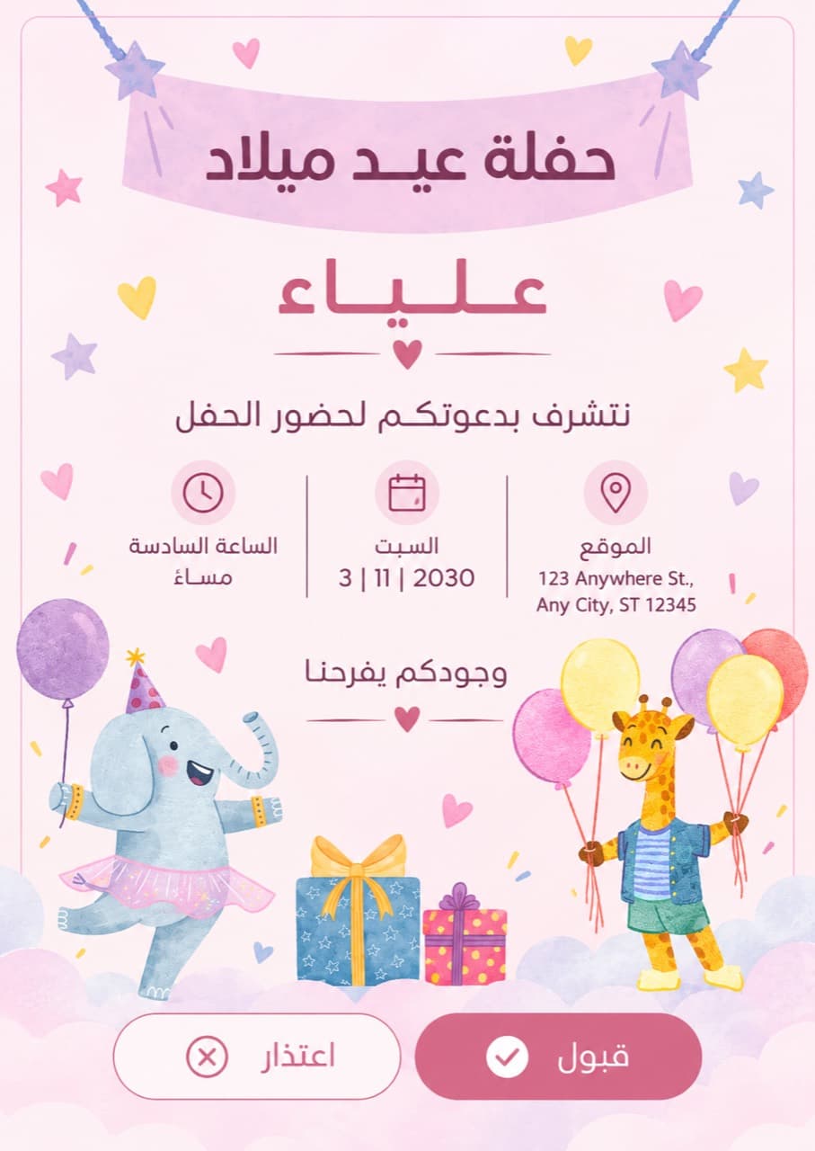 عيد ميلاد — البط والبالون: بط وأعلام احتفال بألوان مائية وخطوط نعناعية ناعمة.