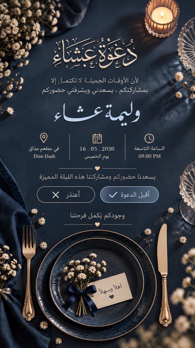 عشاء — أمسية زيتونية: زيتوني هادئ وثريا ذهبية وورود بيضاء على ضوء الشموع.